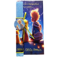 Σετ Λαμπάδα με Καμβά The Little Prince