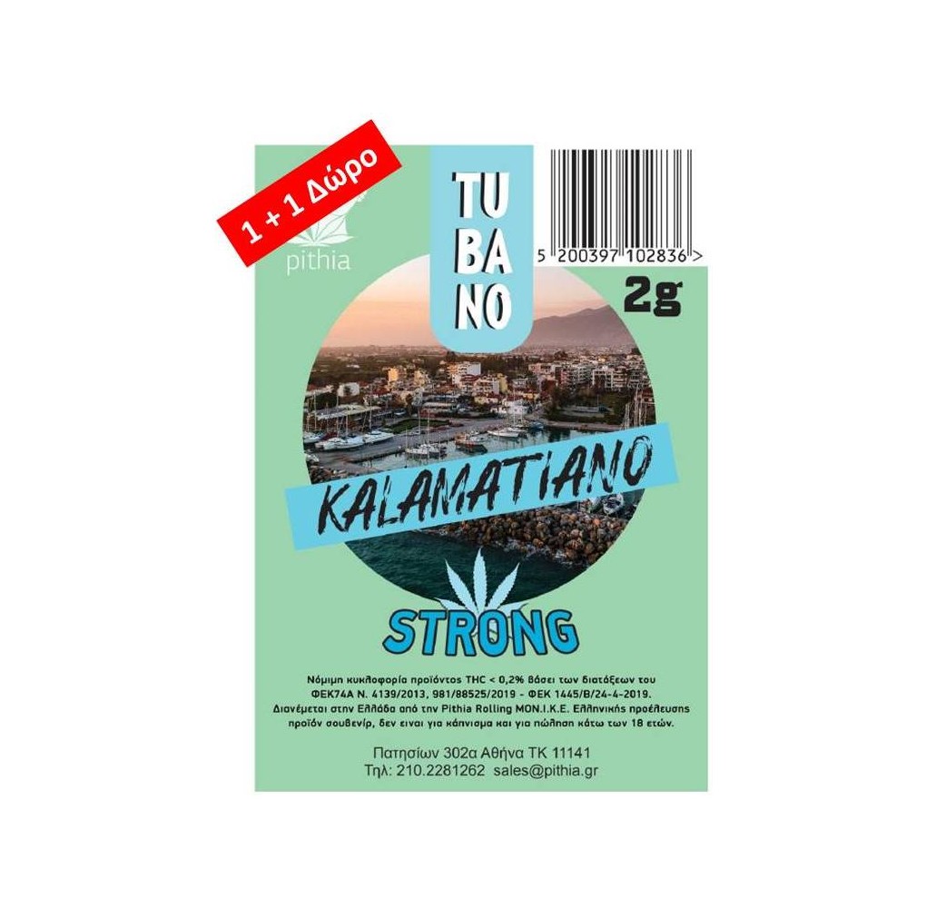 Pithia Tubano Kalamatiano 2gr Προσφορά 1+1 Δώρο