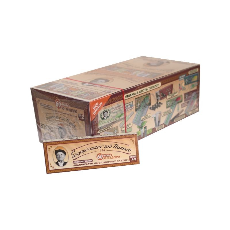 Χαρτάκια του παππού Καφέ Κορνίζα - Πακέτο 50 τεμαχίων